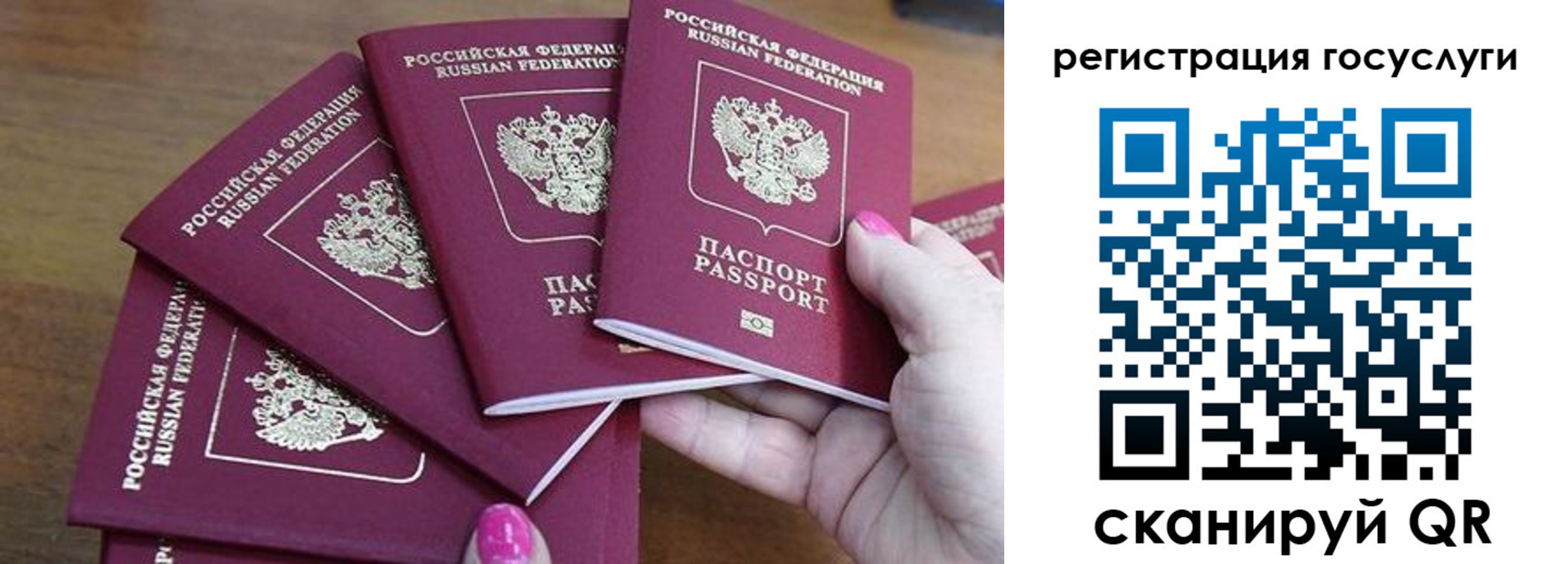 прописка в Чапаевске