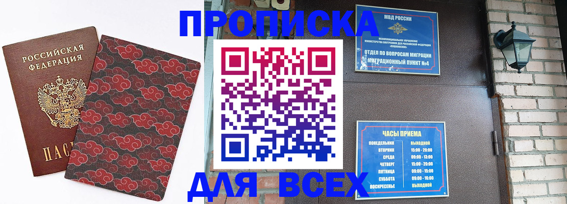 регистрация в Чапаевске