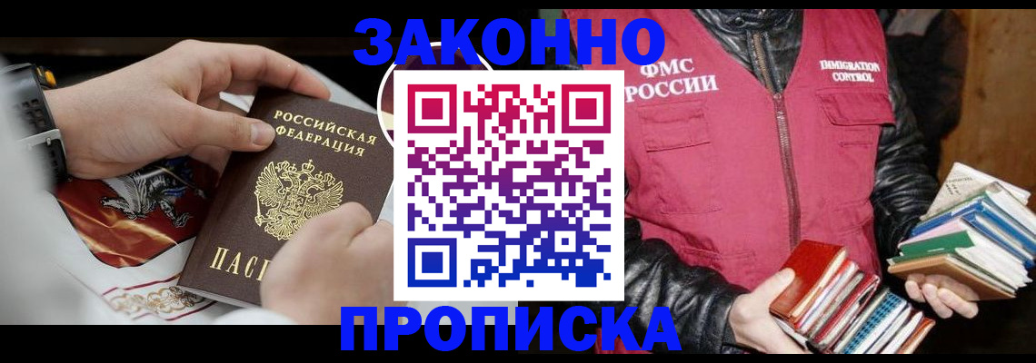 регистрация в Чапаевске