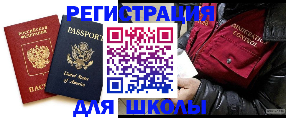 прописка для военкомата в Чапаевске
