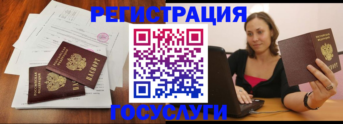 прописка паспорт в Чапаевске