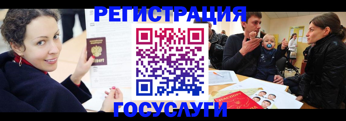 прописка для военкомата в Чапаевске