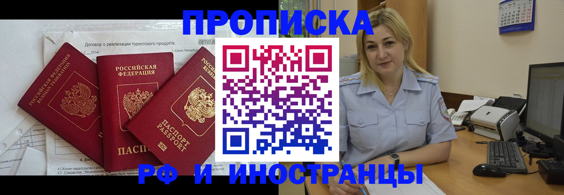 найти адрес прописки в Чапаевске