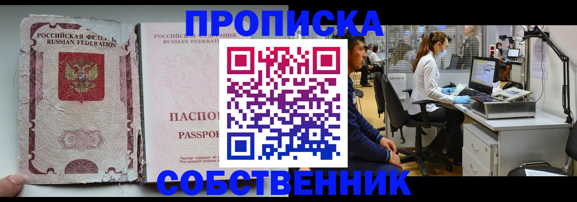 найти адрес прописки в Чапаевске