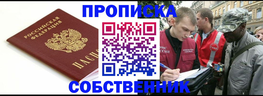 временная регистрация 2025 в Чапаевске